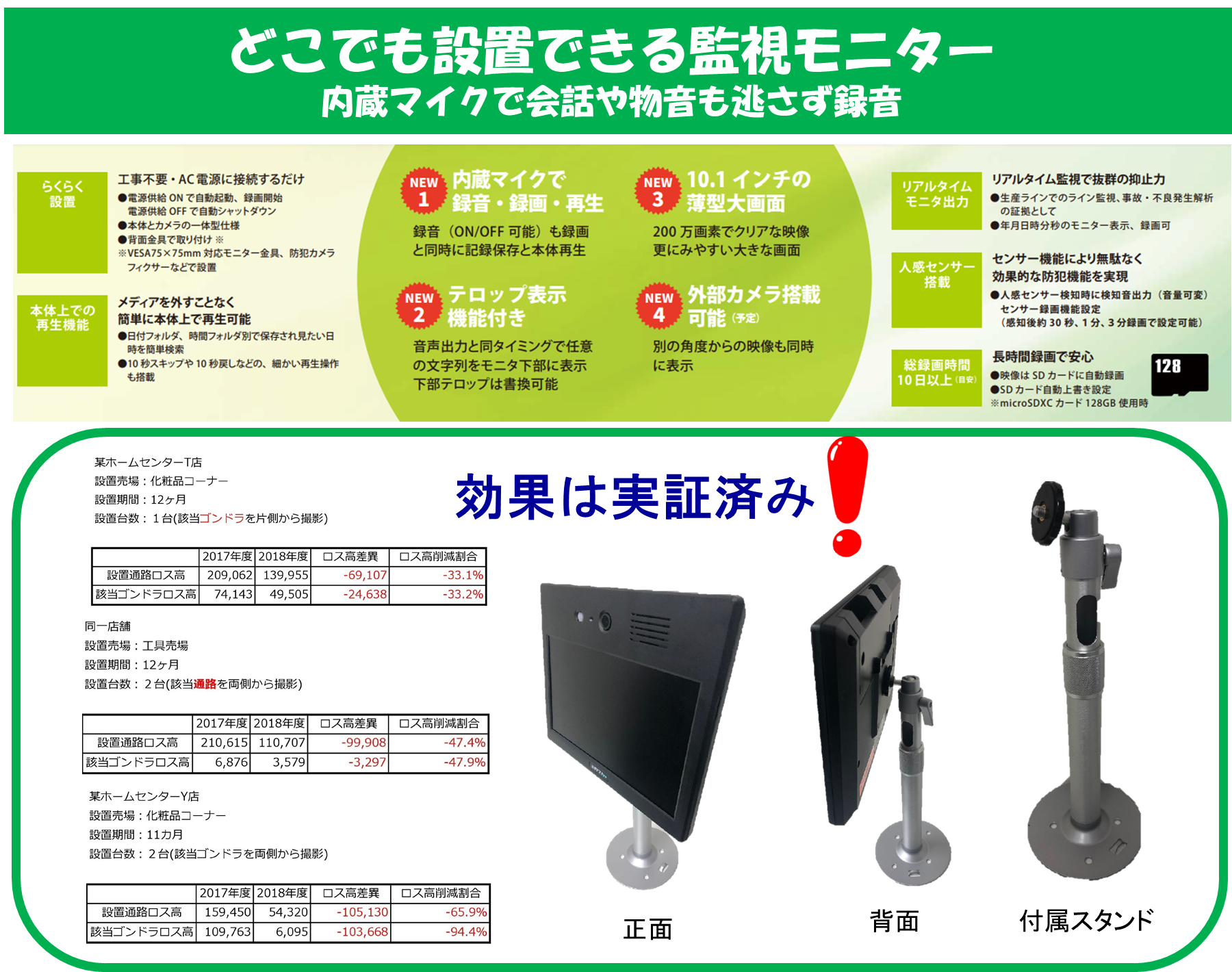 ミテダムのリーフレット